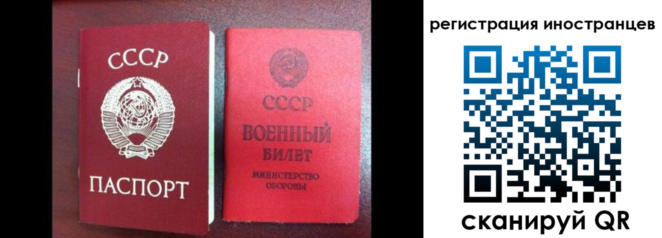 временная регистрация для всех в Серове
